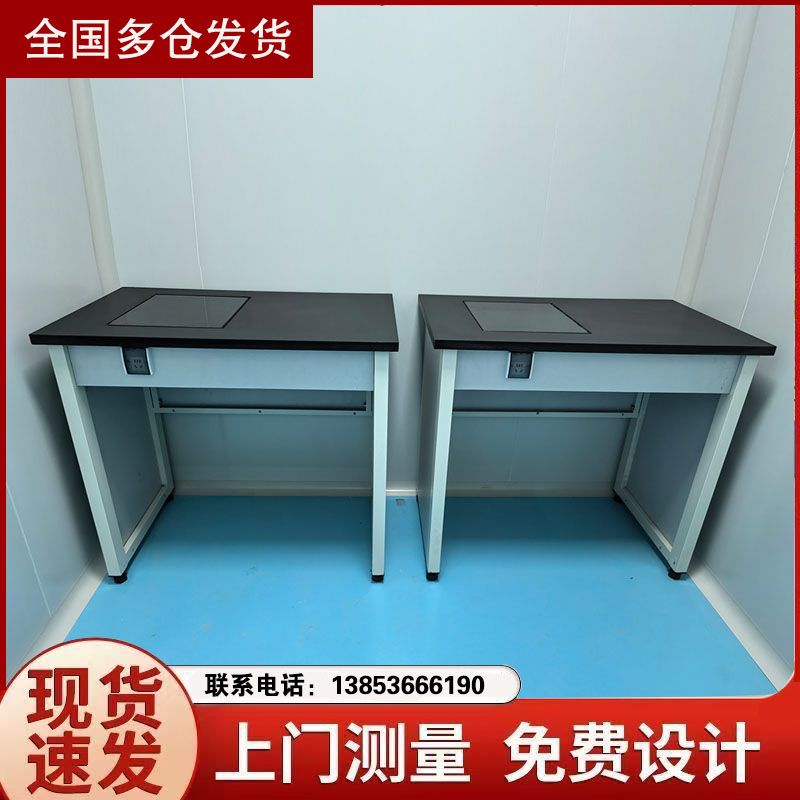 煙臺(tái)全鋼實(shí)驗(yàn)臺(tái)化驗(yàn)室天平臺(tái)廠家定做